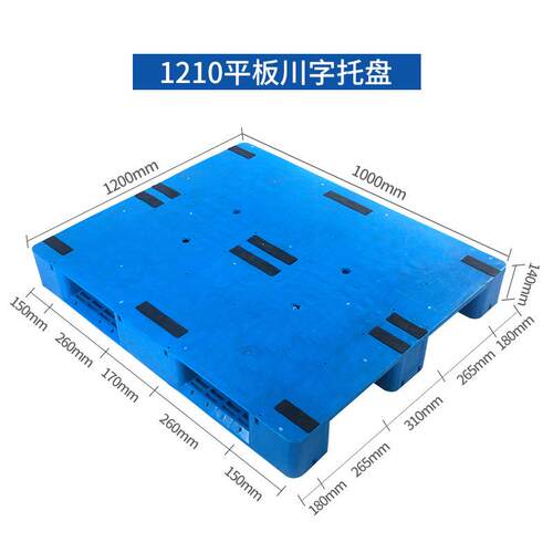 wow塑托盘厂家服装工料业重塑托盘防潮垫胶货型卡板托ZXM盘物流垫
