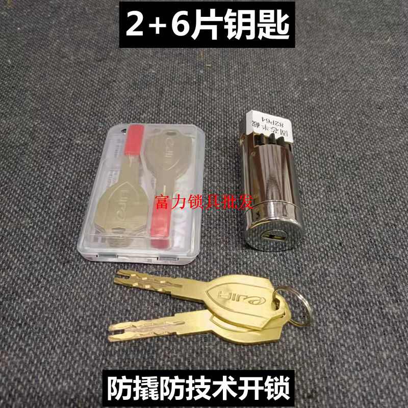 王力固新锁芯 新款半截王力固心防盗门锁芯 王力防盗门特能锁芯