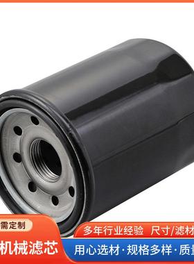 液压油滤芯AL118036润滑油滤芯工程机械矿山设备发电机组柴油滤芯