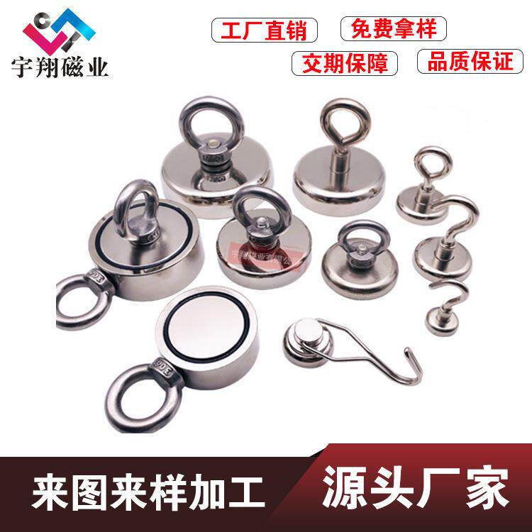 打捞组件强磁铁挂钩钕铁硼强磁磁吸盘强力磁铁超强力强磁力