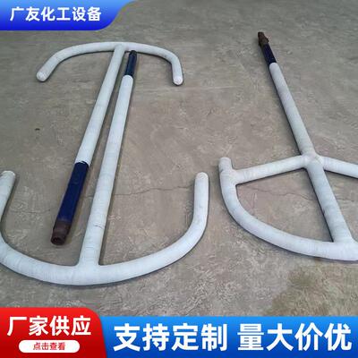 衬四氟搅拌棒2000L3000L5000L框式搅拌器化工设备反应釜搅拌配件