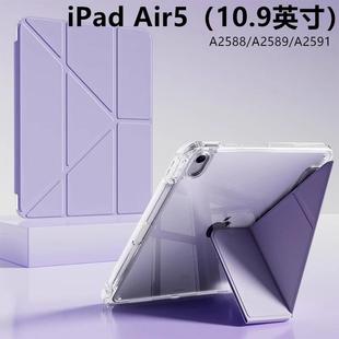 A2591带笔槽保护套9.7英寸平板壳 A2589 适用于ipadAir5保护套三折 y型苹果平板保护套防弯ipad保护壳A2588