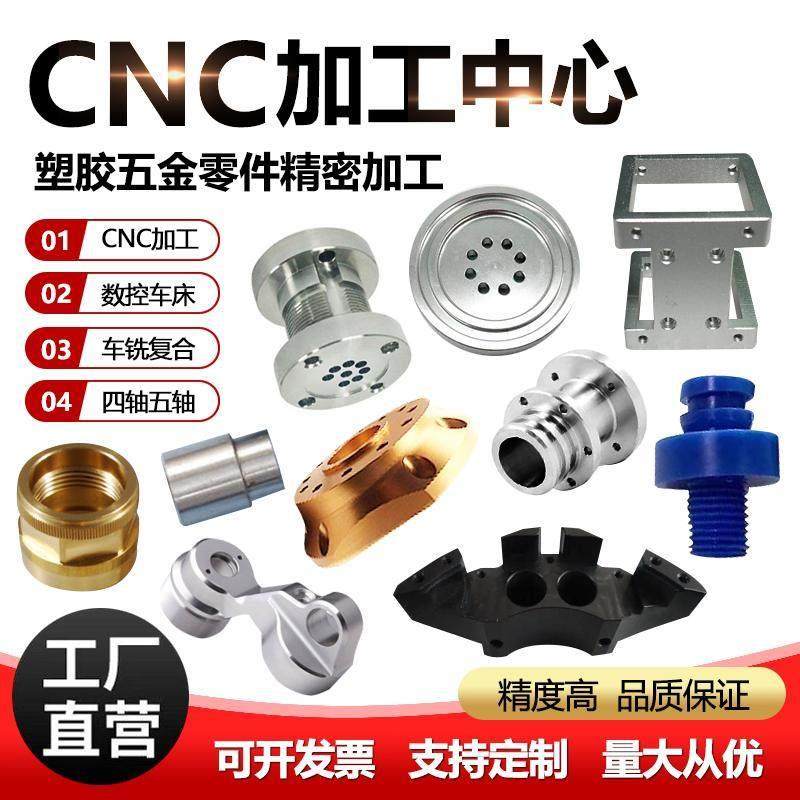 铝合金棒数控加工 黄铜POM机械五金零件定制紫铜 6061铝板CNC加工,五金/工具,其他机械五金,淘宝优惠券,粉丝福利购,淘宝优惠卷