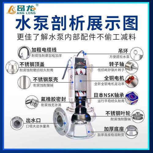不锈钢污水泵304/316耐腐蚀泵耐酸潜水泵不锈钢切割泵排污泵水泵