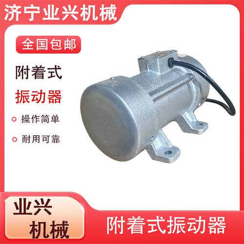 震动器建筑20V 2.ZW-5平板水泥振动机 附着式2振动器