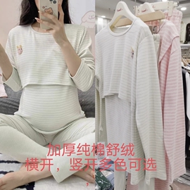 孕妇秋衣秋裤套秋冬保暖内衣月子服产后哺乳睡衣梳绒纯棉加厚磨毛