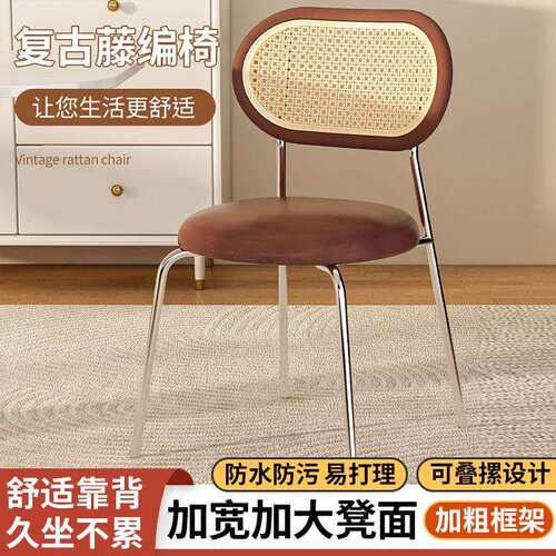 中古藤编餐椅家用加厚铁艺靠背椅网红民宿休闲复古法式餐桌椅子