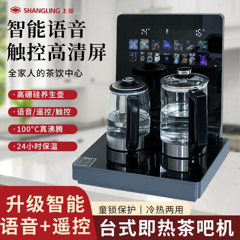上菱桌面茶吧机改造餐边柜改好工厂台式饮水机办公室语音底部上水