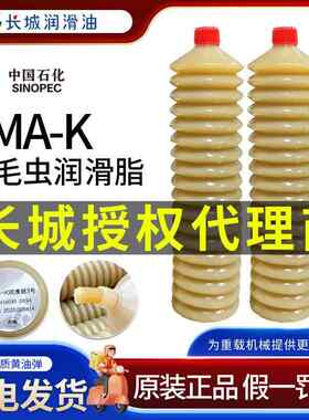 长城3号毛毛虫奶油300g*24支/箱承耐高温脂机械 CMA-K2-3号奶油弹