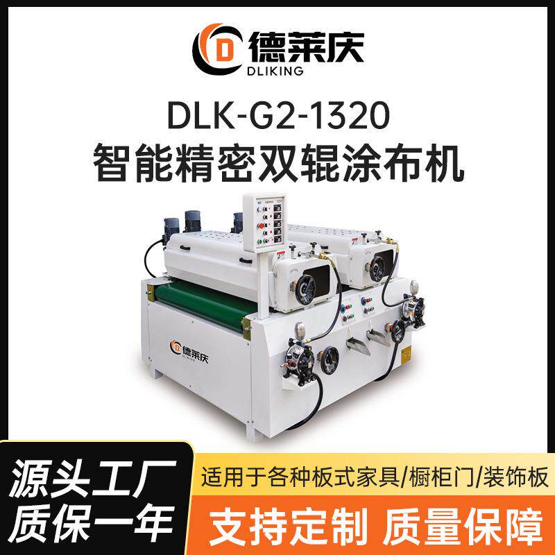 厂家DLK-G2-1320智能精密双辊涂布机复合机小型涂布机烘箱涂布机