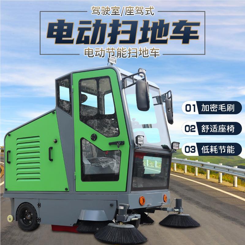 电动地扫业小地车APL清扫车工厂车间道路物区学校驾驶式商业扫机