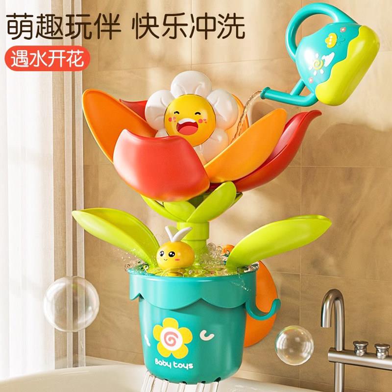 儿童遇水开花洗澡玩具宝宝戏水浇水花洒喷水浴盆旋转水车婴儿神器