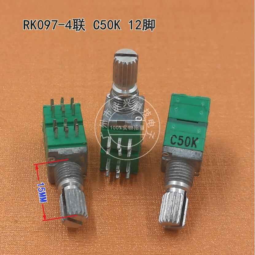 RK097G 精密电位器 4联 C50K 功放音响音箱音量 12脚 四声道 C503