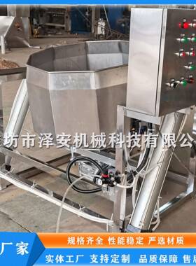 多功能拌料机 花生米拌料机 花生米八角拌料机 规格齐全