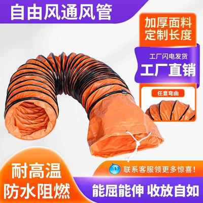 PVC伸缩风管耐高温排风管排气管隧道鼓风机通风软管连接导风管