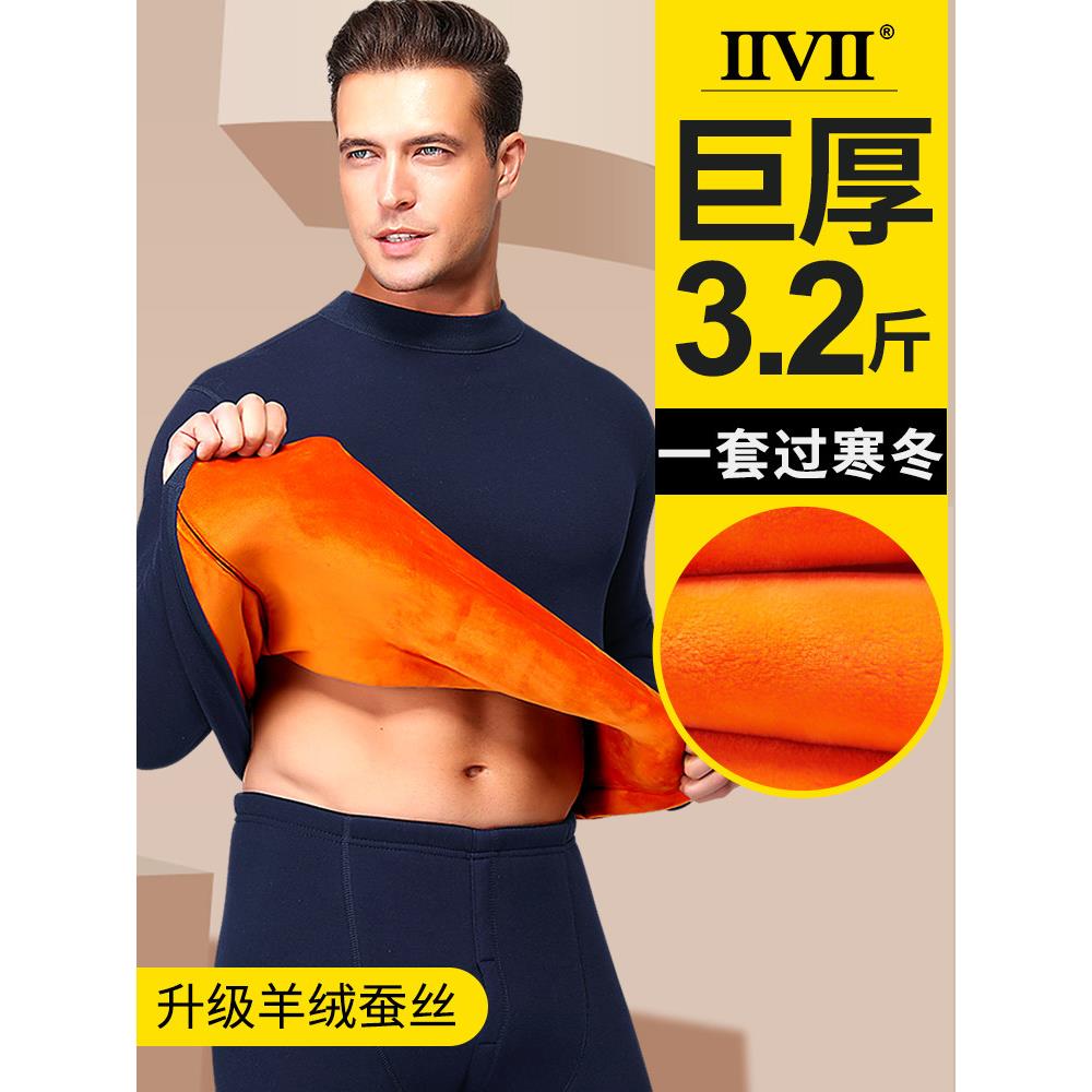中老年男士保暖内衣男士丝绒加厚超厚高领防寒秋装、冬季女士长裤
