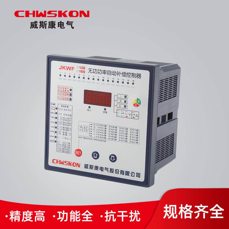 JKW系列低压无功功率自动补偿控制器JKW5C系列12回路220V380V适用
