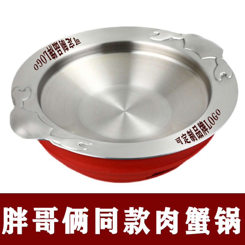 胖哥俩肉蟹煲不锈钢赖胖子蟹盆干锅商用餐厅不锈钢酒精炉火锅牛蛙