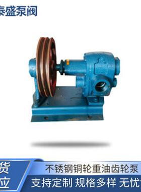 供应CB型胶水稠油泵高粘度转子泵沥青保温泵重油泵直连式稠油泵