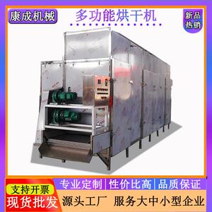 特价热风循环姜片沥水烘干机洋葱烘干机连续式豆干食品袋烘干机