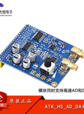 【正点原子】FPGA开发板高速AD/DA模块配件AD9280/AD9708