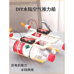 科技制作小发明科学实验手工DIY材料自制动力车船变废为宝小学生
