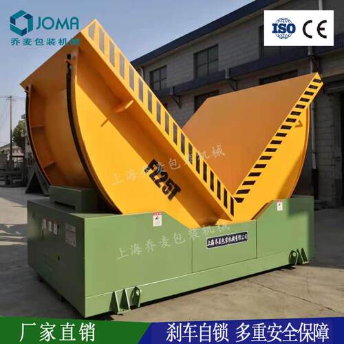 工业翻转机50吨翻转台自动90度翻身机器1台起批模具翻转机定制