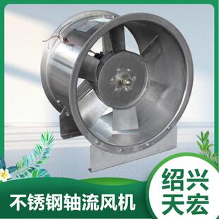 II系列食品厂专.用配套风机 可定.制 T35 304不锈钢防腐轴流风机