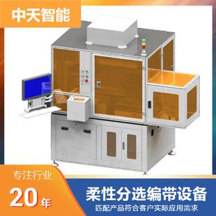 FPC分选机晶片分选编带半导体晶圆级分选柔性振动盘运行稳定