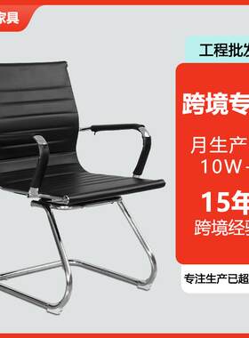 严选弓形椅黑色皮椅简约会议椅职员椅舒适久坐中班电脑椅办公椅子