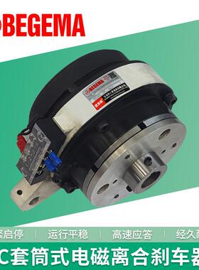 厂家电磁离合刹车器组CDC-005AA套筒式电磁离合器制动器组