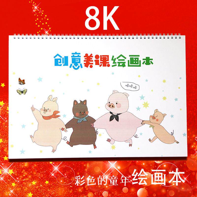 a3绘画本马克笔专用本diy绘本空白线圈本水彩日记本幼儿园小学生