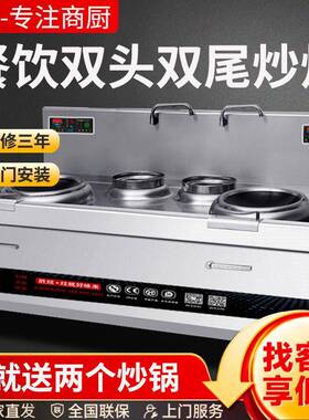 双头双尾炒灶工厂学校大功率电炒炉15kw商用电磁双炒双灶