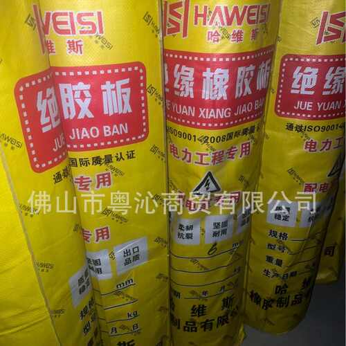 厂家批发工业黑色耐磨高压绝缘胶垫配电室橡胶板铺地垫绝缘橡胶板