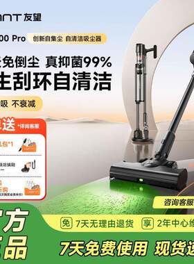 UWANT友望V400Pro 无线吸尘器家用大吸力自动集尘绿光显尘防缠绕