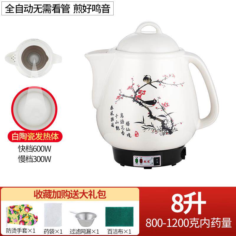 正品5L-1L白色陶6瓷中药大容量锅煮青汤煮药锅家用全自姜动煎锅