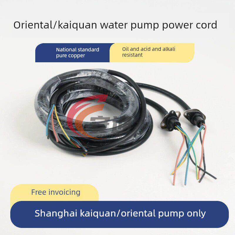 凯泉污水泵电源线WQ/E国标三相四线胶珠一体成型凯泉排污泵电缆线