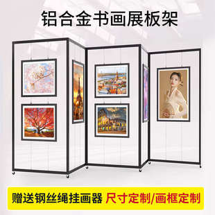 折叠画展展示架移动书画展架美术书法作品摄影屏风展览宣传展板架