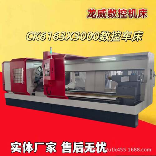 CK6163X3000数控车床重型卧式金属切削加工大孔径精度