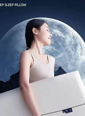云端深睡枕Pro300231忆记枕棉枕头护颈椎助眠睡专用成人通用芯