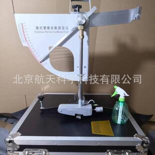 摩擦系数测定数显摆式 III型面沥摆式 摩擦系测数定 仪III青路BM