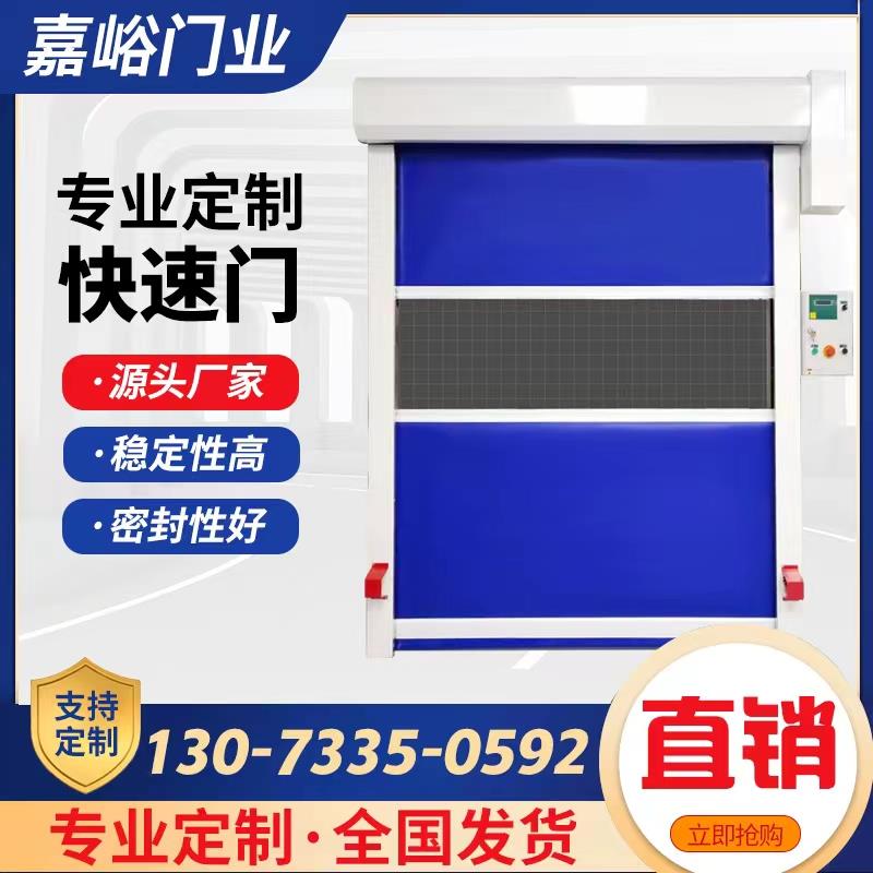 PVC快速门自动感应卷帘门电动升降门无尘车间防尘