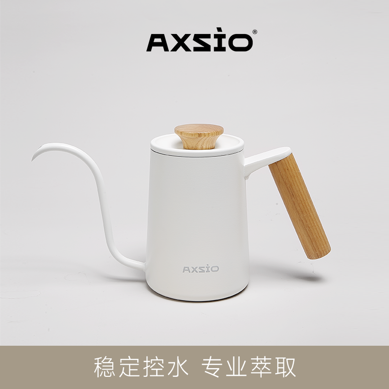 axsio手冲壶咖啡温控壶 家用细口手冲咖啡壶不锈钢水壶泡茶控温壶
