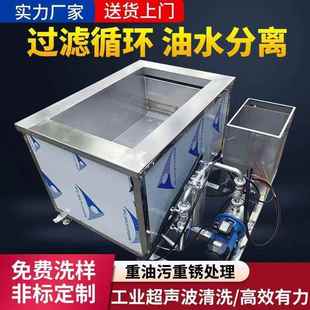 美和超声波清洗机工业过滤循环汽车发动机五金除油除锈除蜡清洗机