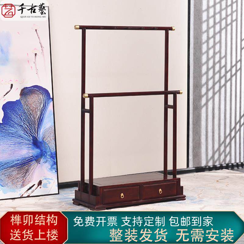 红木衣架花梨木衣帽架新中式实木双抽落地式挂衣架卧室简约收纳柜