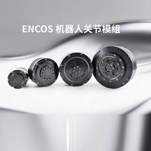因克斯ENCOS一体化行星关节模组双编can通讯机器狗机器人专用