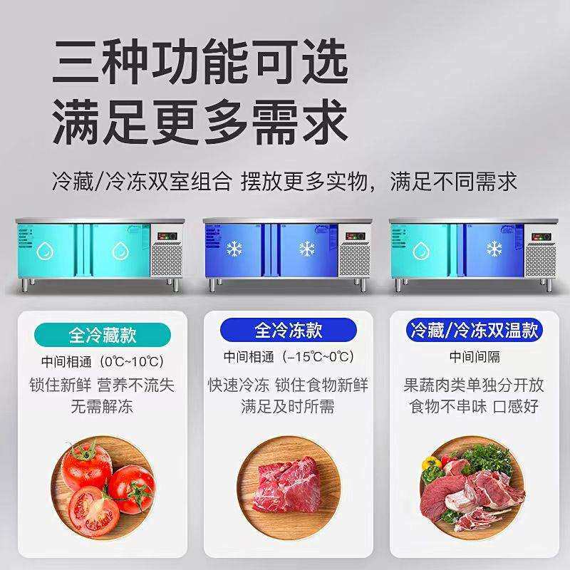 冷藏工作台厨房冰柜案板商用冰箱冷冻柜操作台平冷保鲜柜双温冷柜