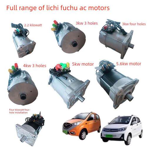 利驰交流电机V5V6V7V8E9新碧玺富路美科冷却器嘉瑞Q7大牛野牛电机