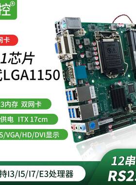 倍控工控主板H81工业电脑主板4代1150迷你ITX双网12串口B85/C226