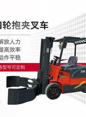 全电动座驾式夹抱叉车电动实心四轮圆抱夹堆高车倒料0.8吨搬运车